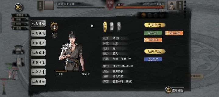 当穿越者碰上位面之子截图