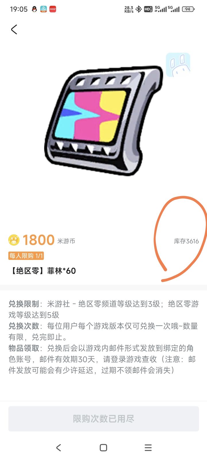 好多人没领的奖励!截图