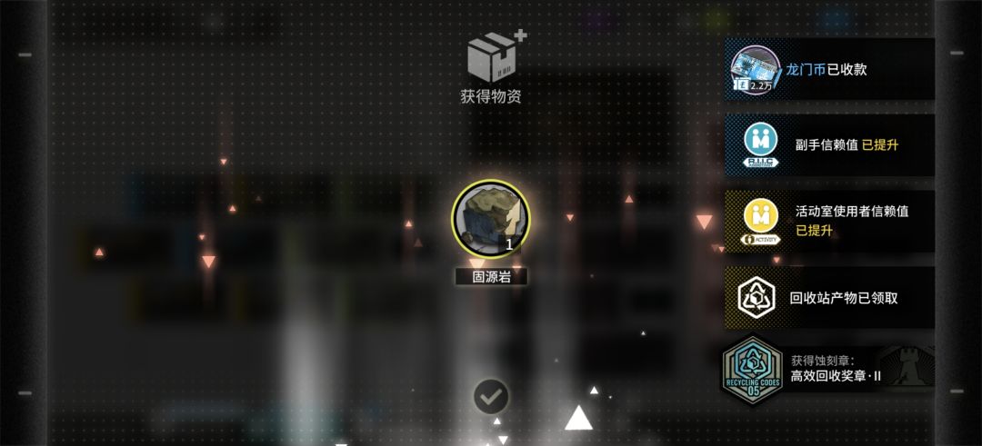 就你叫回收站 1