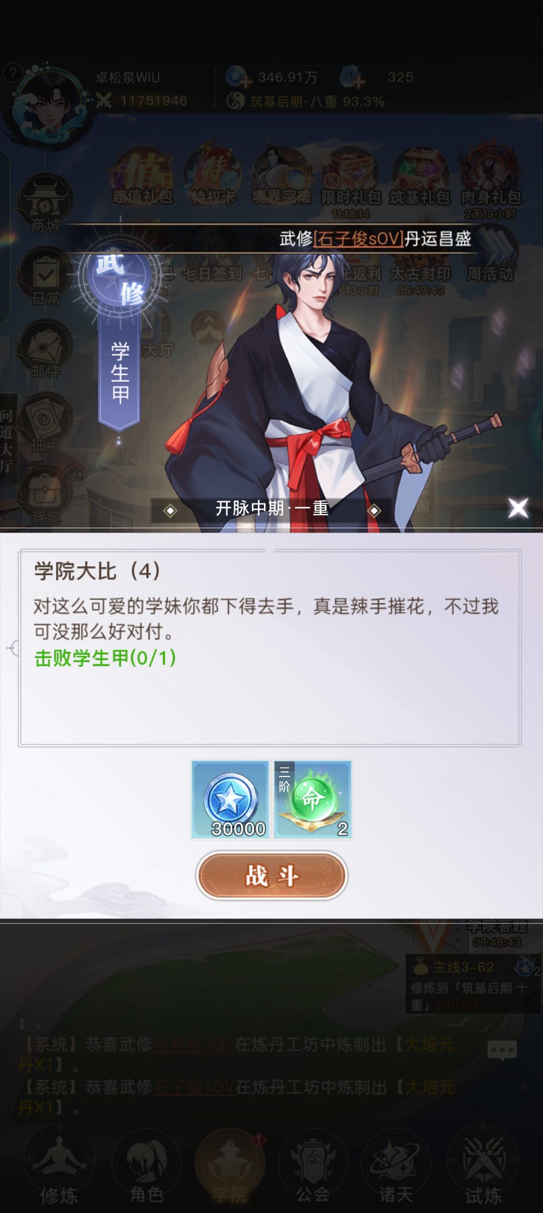 谁来救救我,出BUG了 2