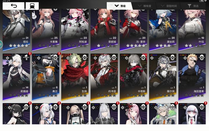 回坑,求个配队截图