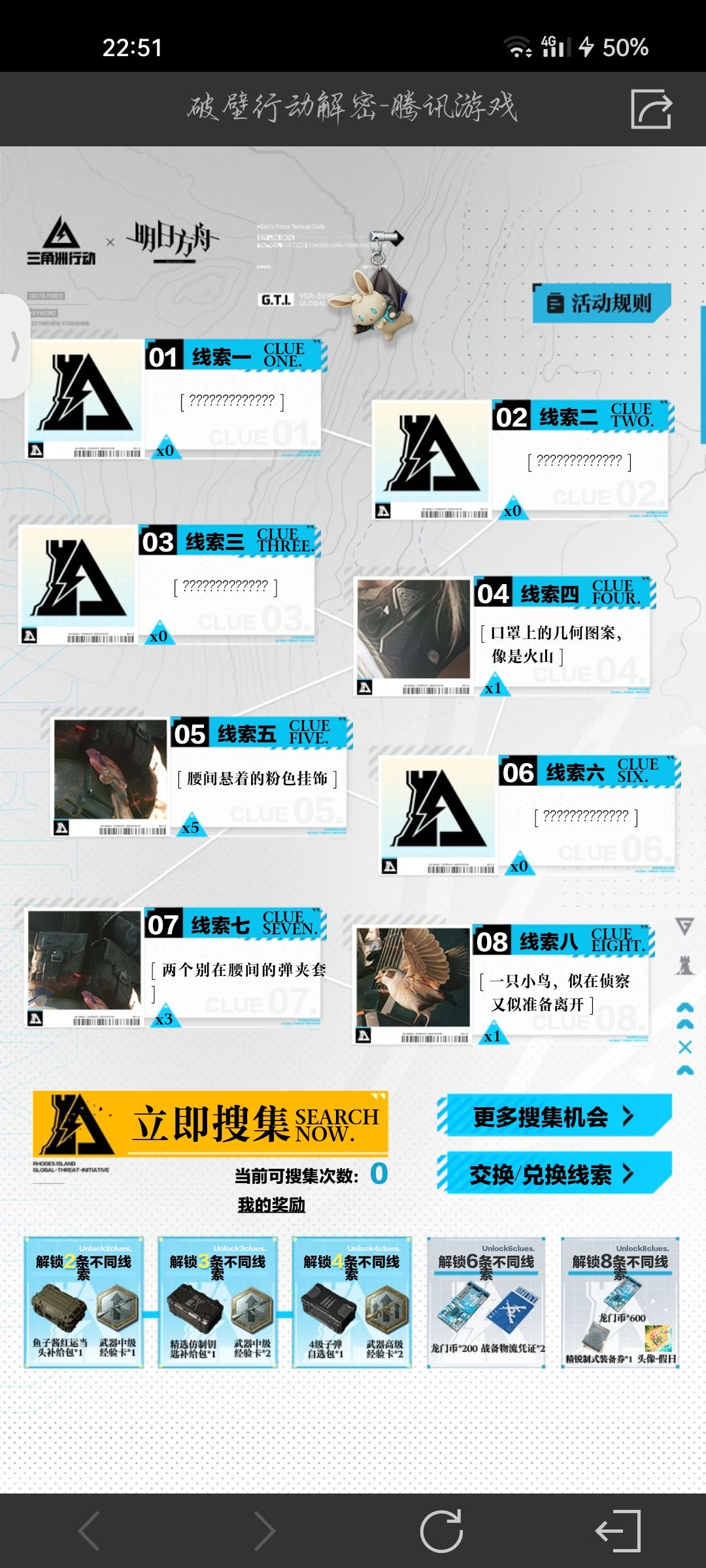 谁可以换 1