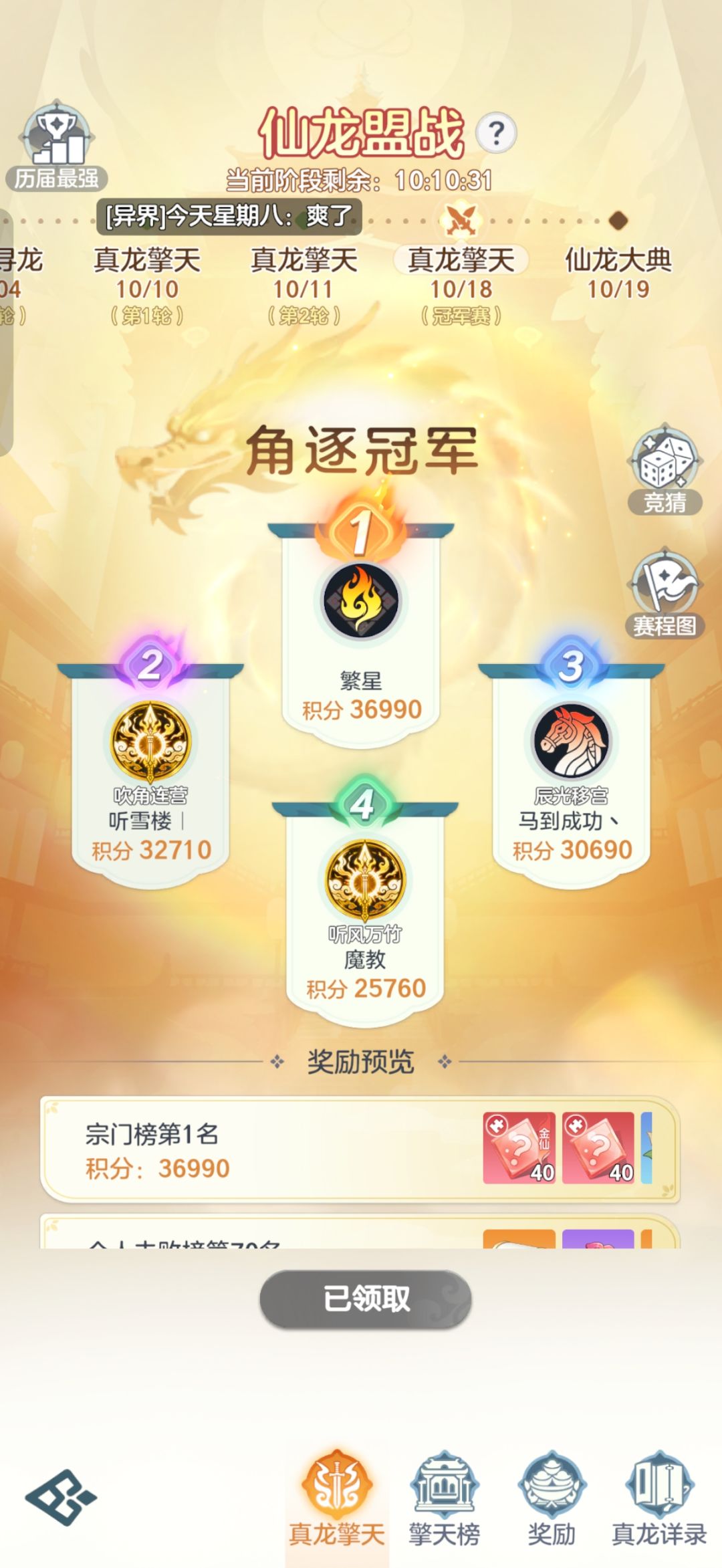 拿下拿下 1