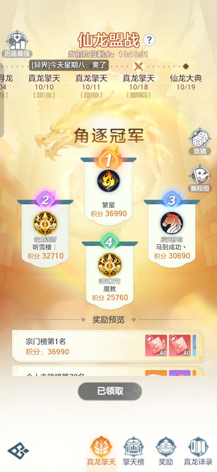 拿下拿下截图