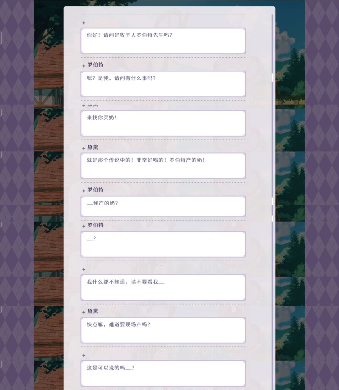 没想到全年龄向手游玩这么大🥵 3