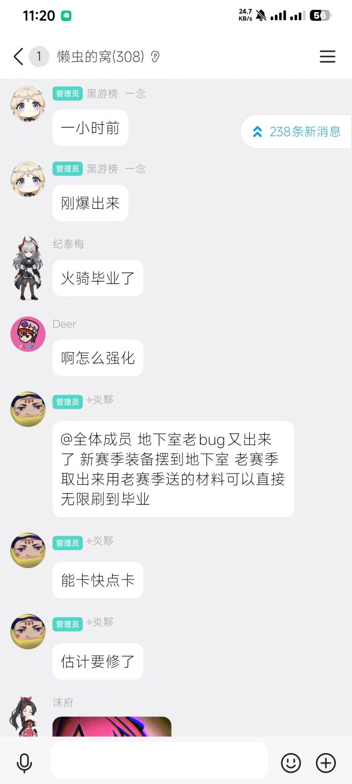 这种bug截图