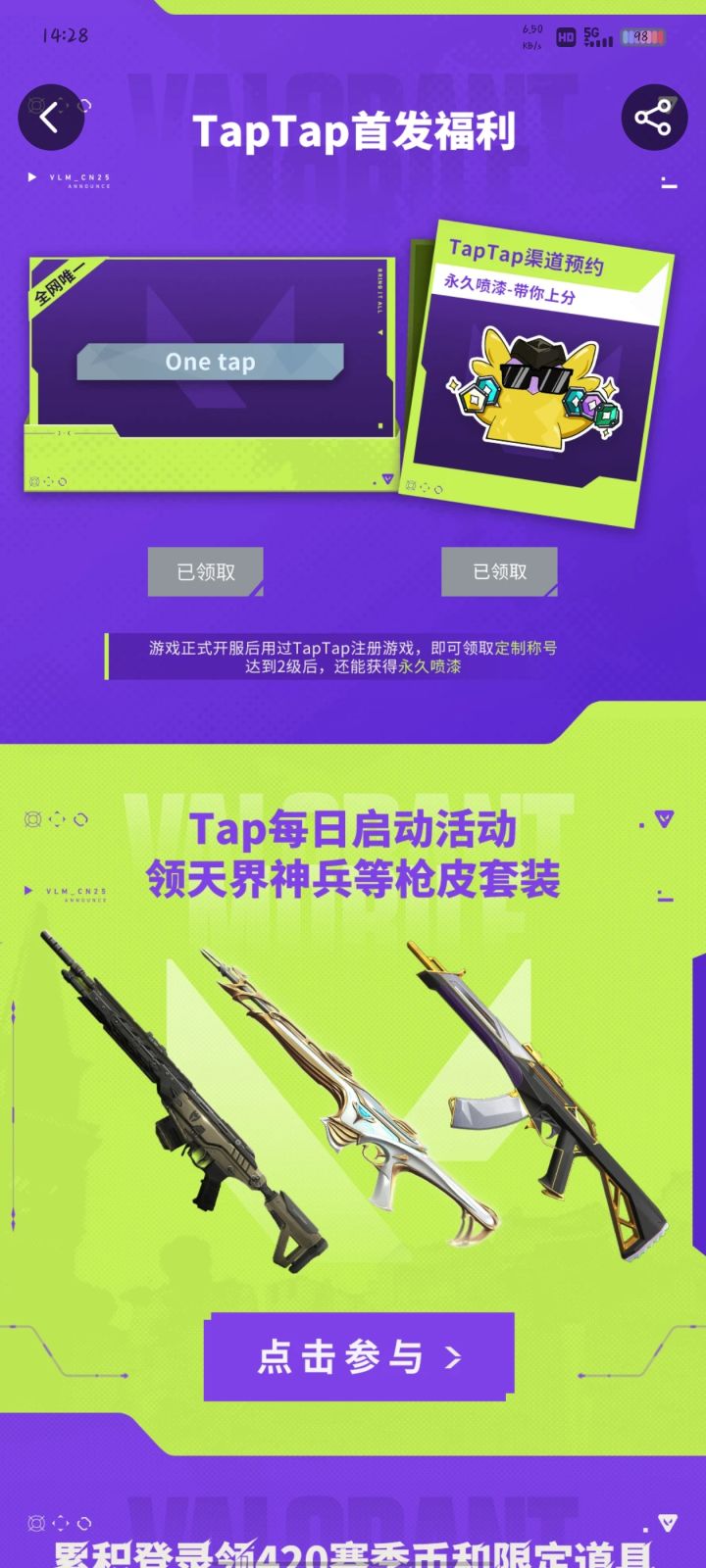 《无畏契约:源能行动》,即“无畏契约手游”,是全球流行的潮流射击竞技网游《无畏契约》的唯一正版移动射击手游。产品还原端游经典英雄技能与射击体验,风格潮流前卫,游戏玩法丰富,射击节奏爽快,同时针对移动端进行适配优化,为玩家带来移动端射击竞技“秀场”。
——以经典的爆破模式为核心玩法,搭配众多拥有独特技能与清晰明确定位的英雄角色,结合风格不同的各类地图,让每一位玩家都能在游戏中尽情发挥战术与枪法,体截图