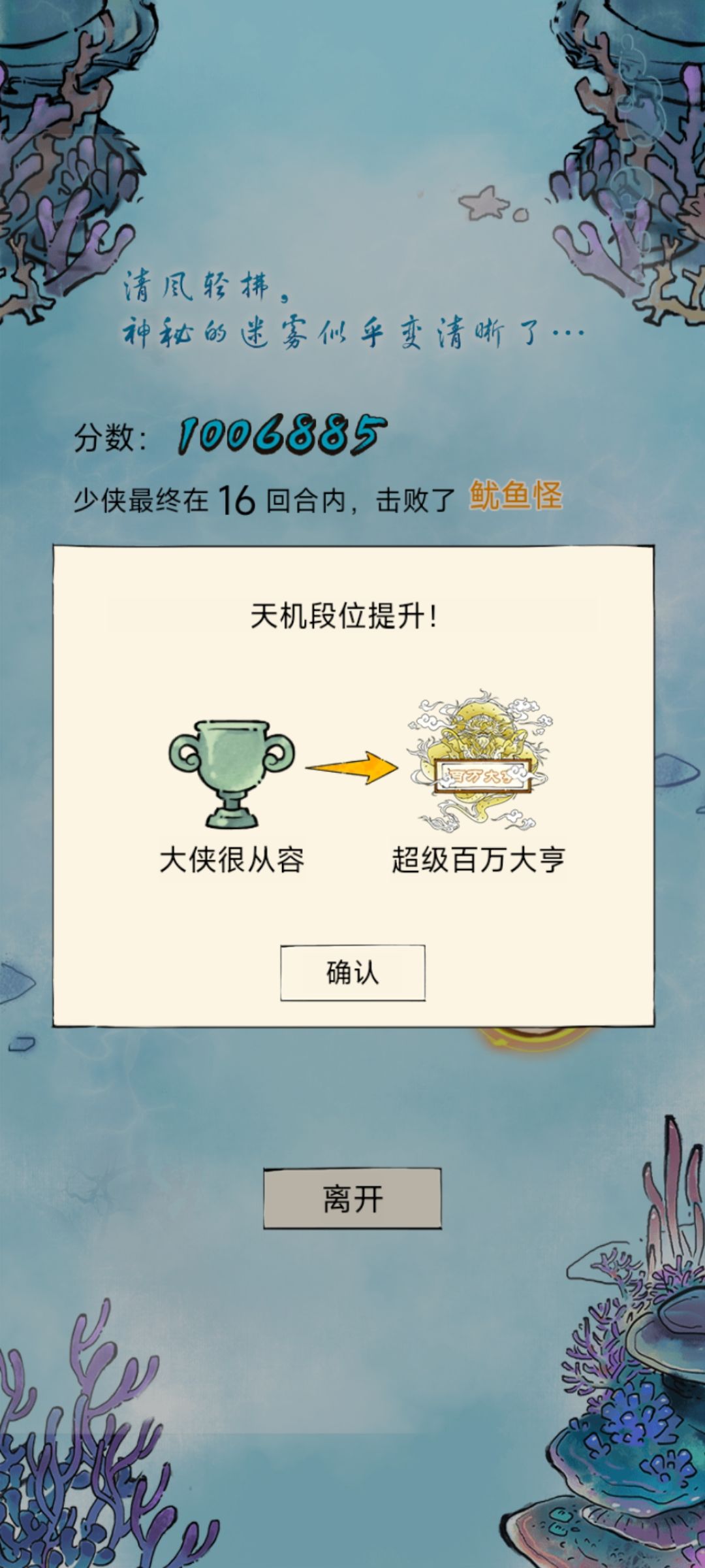 无量百万了截图