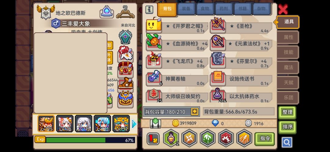 怎么继续进步? 2