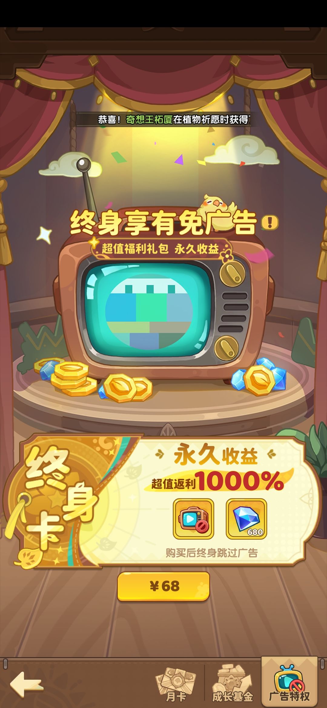 明天决定免不免广 1