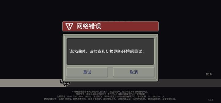我不生气截图