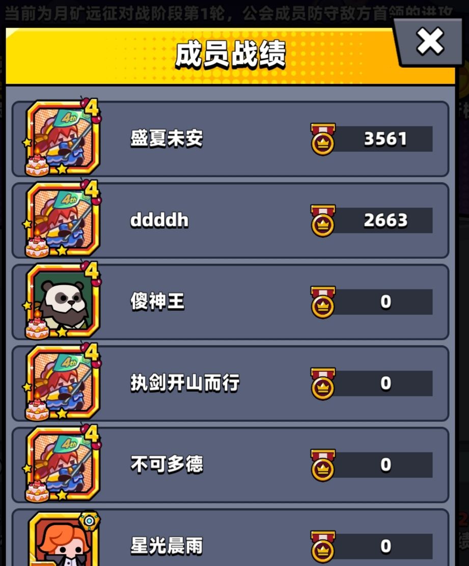 求公会收养 1