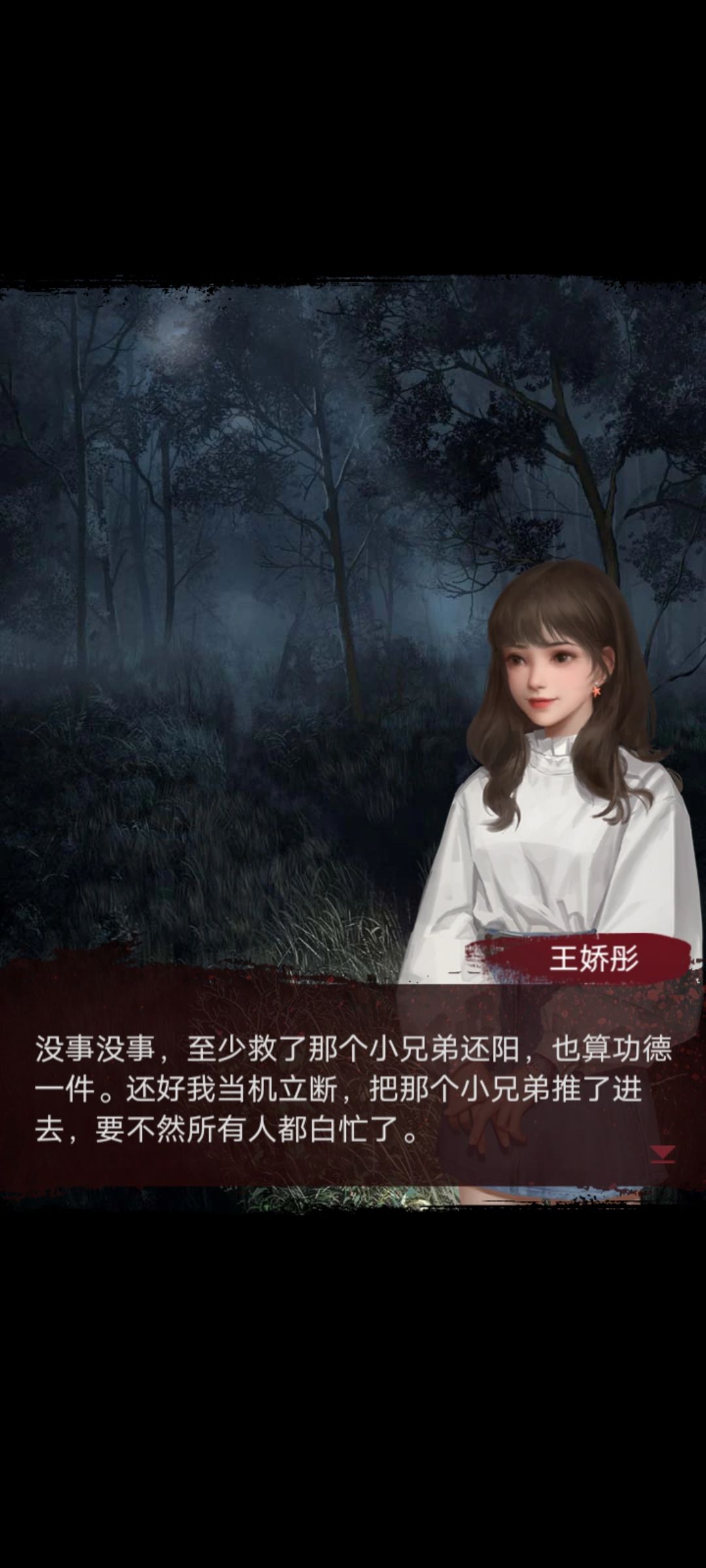 最后彩蛋 3