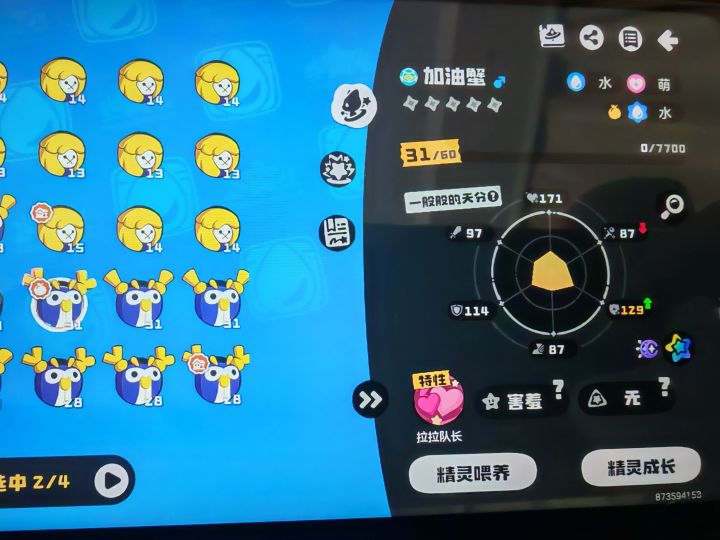 没有任何提示,晕截图