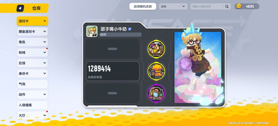 回归一起？截图