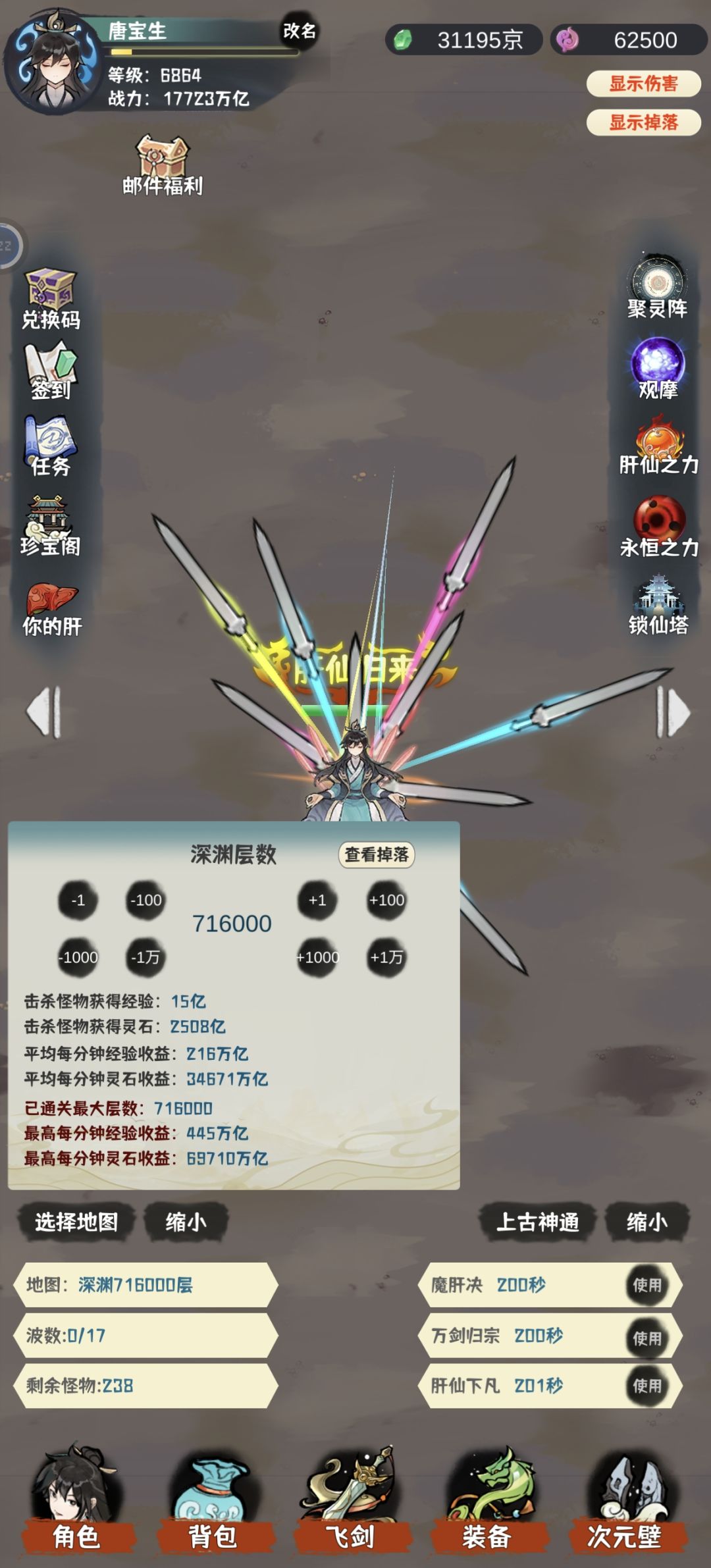 你们都多少关了? 1
