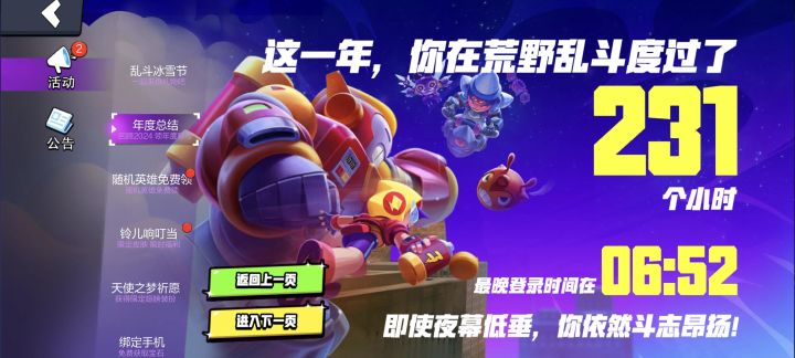 为新的一年喝彩截图