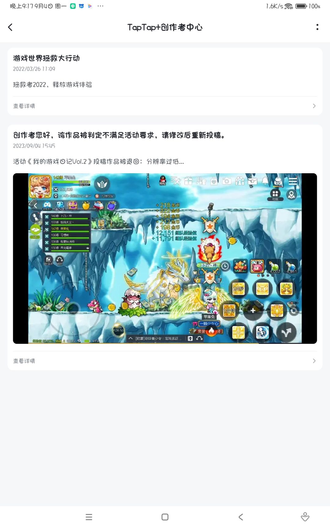 以后不发视频了 1