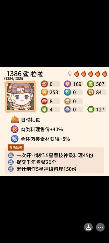 入坑的礼包厨及每月攒玉量