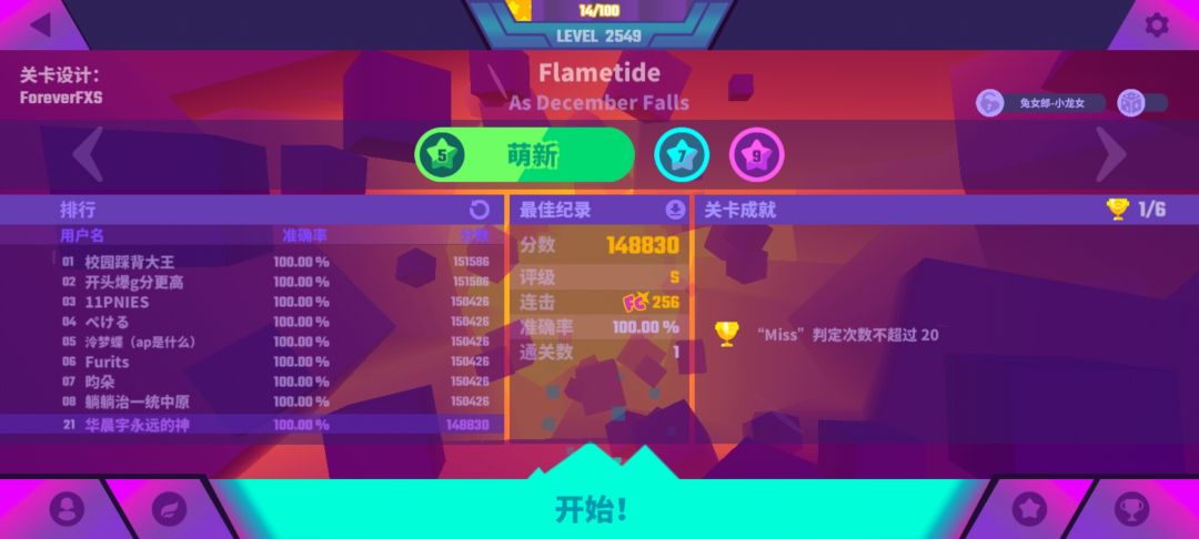 奇航秘宝金s&前一百(10.8更新) 1