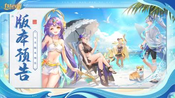 月版本预告丨新金将即将亮相！金命格金法术上新，国服竞技再启！