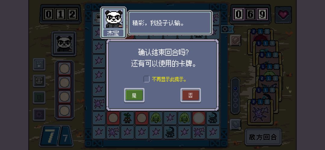 激斗模式通关记录 1