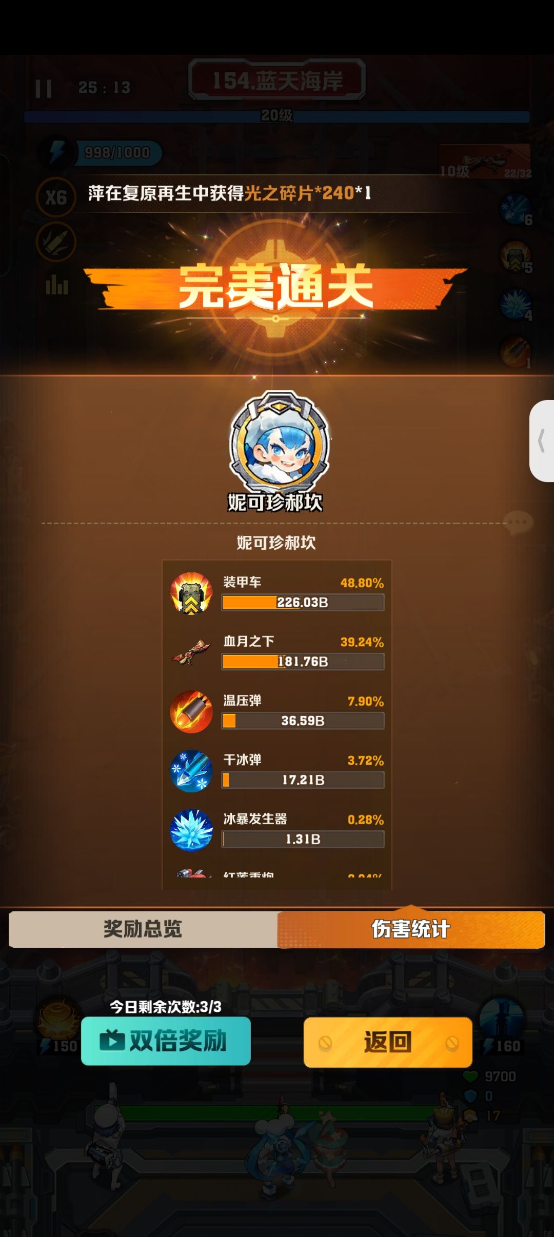 我真讨厌气球 1