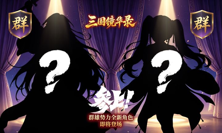乱世遗孤即将登场截图