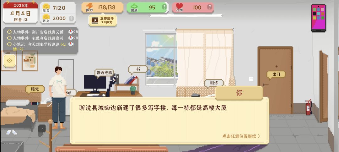 设计路线开局攻略（新手向）截图