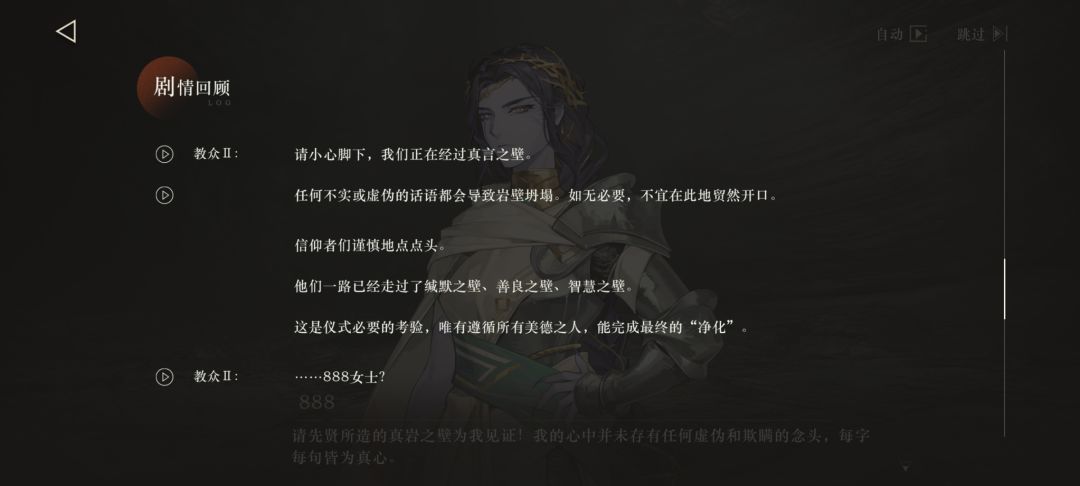周年庆剧情挺好 但是真岩之壁错字难绷 1
