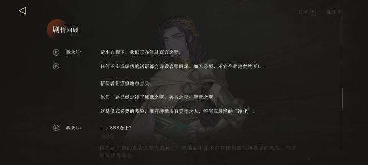 周年庆剧情挺好 但是真岩之壁错字难绷截图