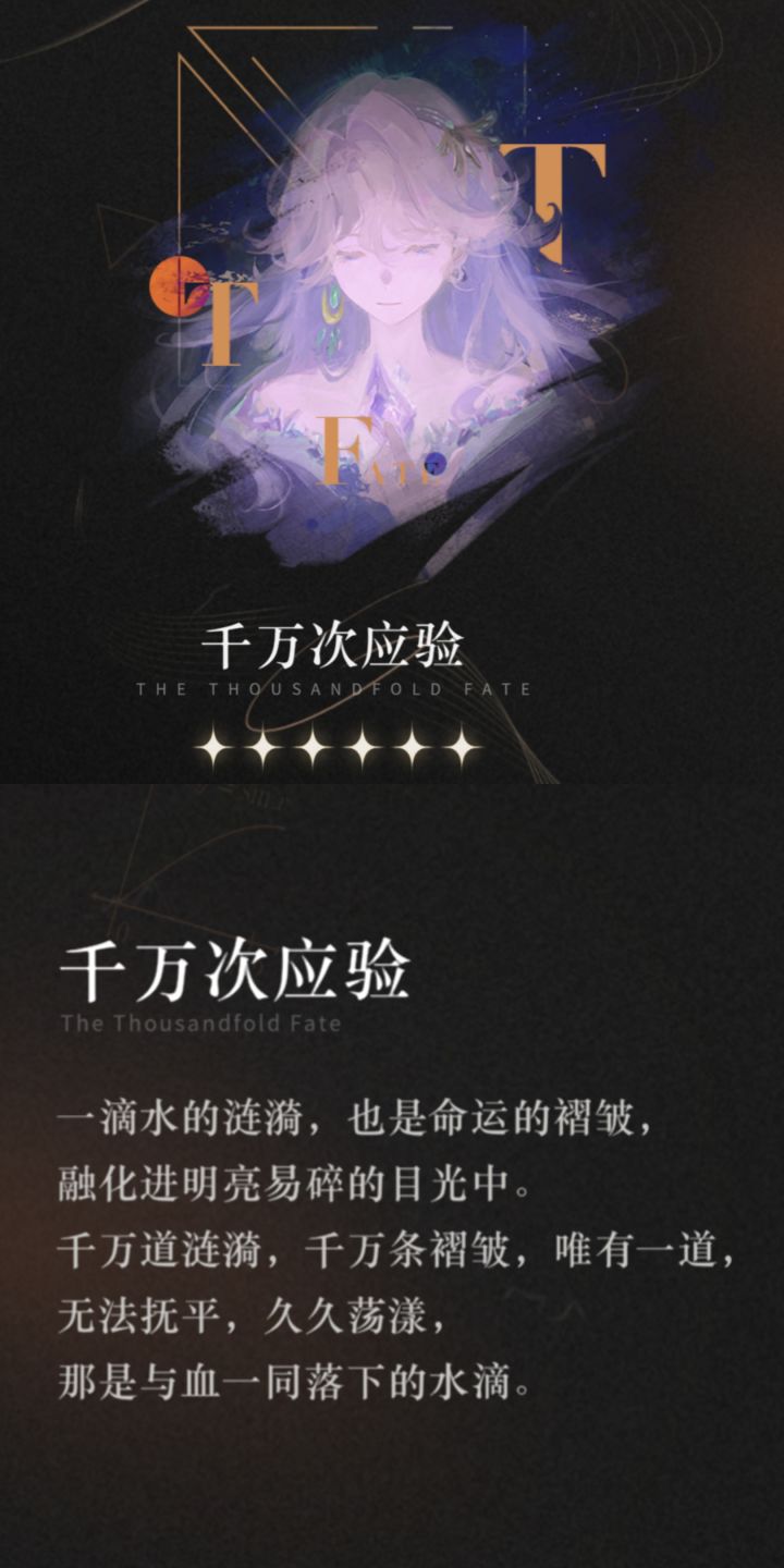 【心相信息】六星 | 千万次应验截图