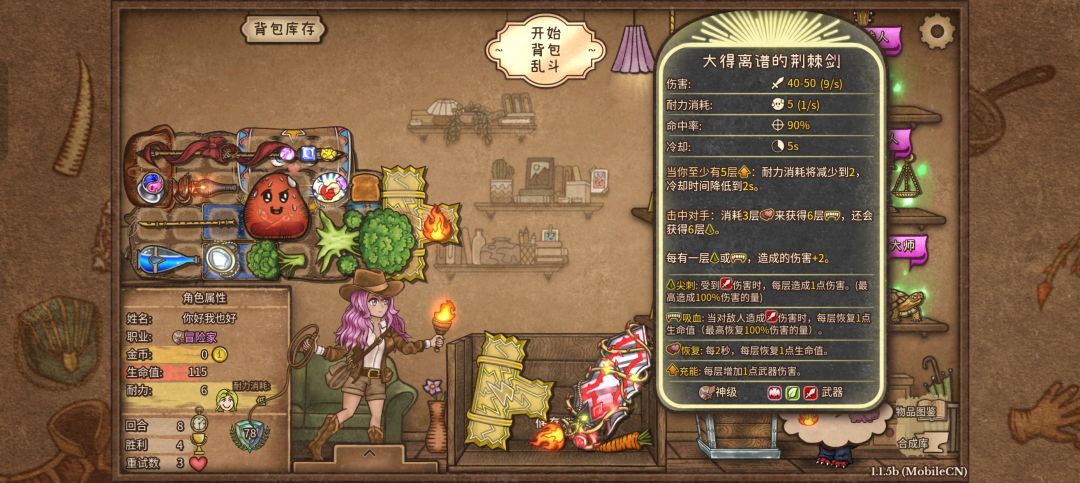 开砍 1