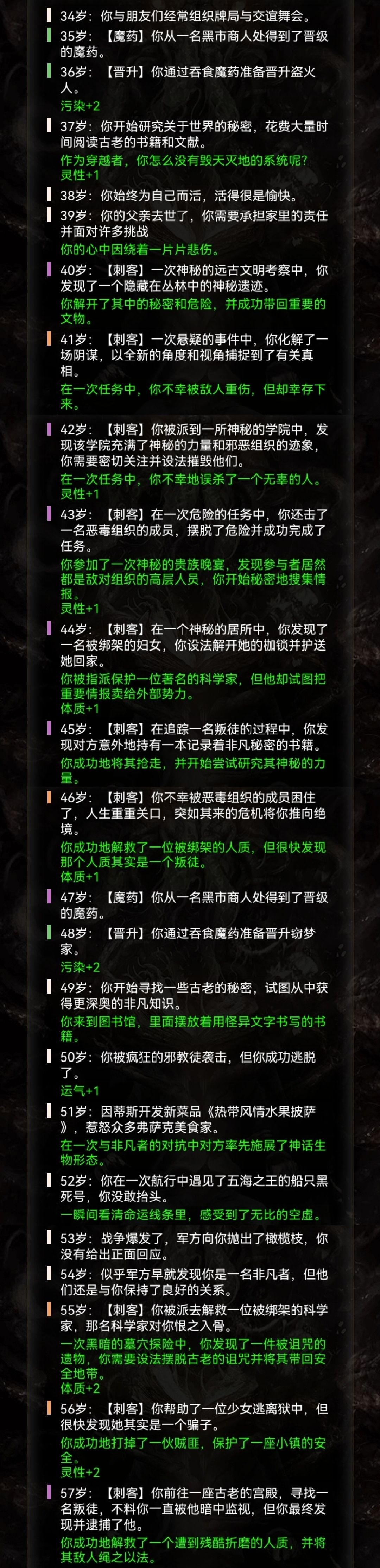遭蒙了 3