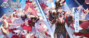 皮肤鉴赏｜花笺轻展墨香浮 心事缠绵纸上书 全新主角皮肤即将上线