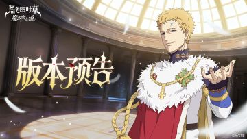 更新预告 | 限定SSR《魔法帝》尤里乌斯上线！主线剧情更新~