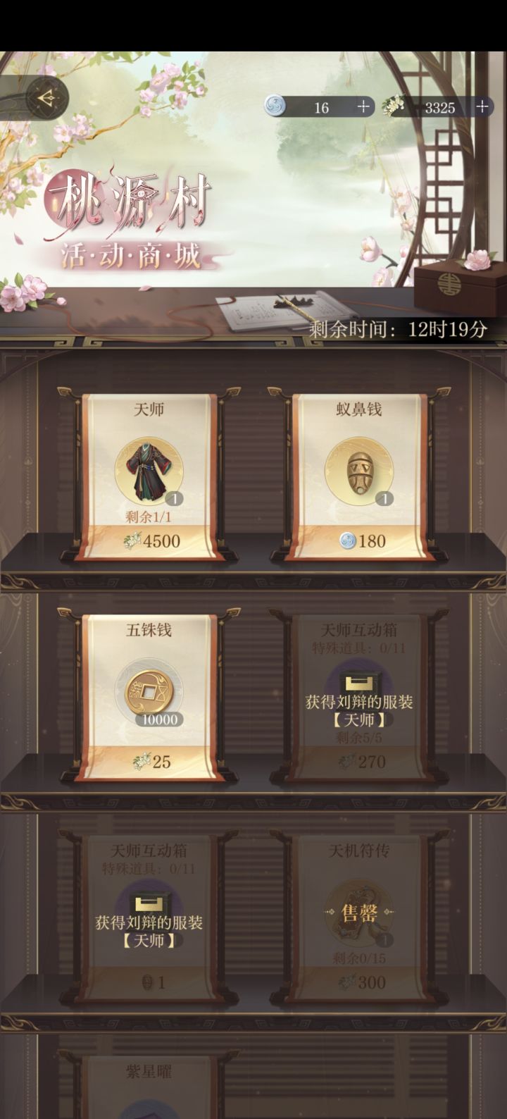 买错了道具有办法退吗截图