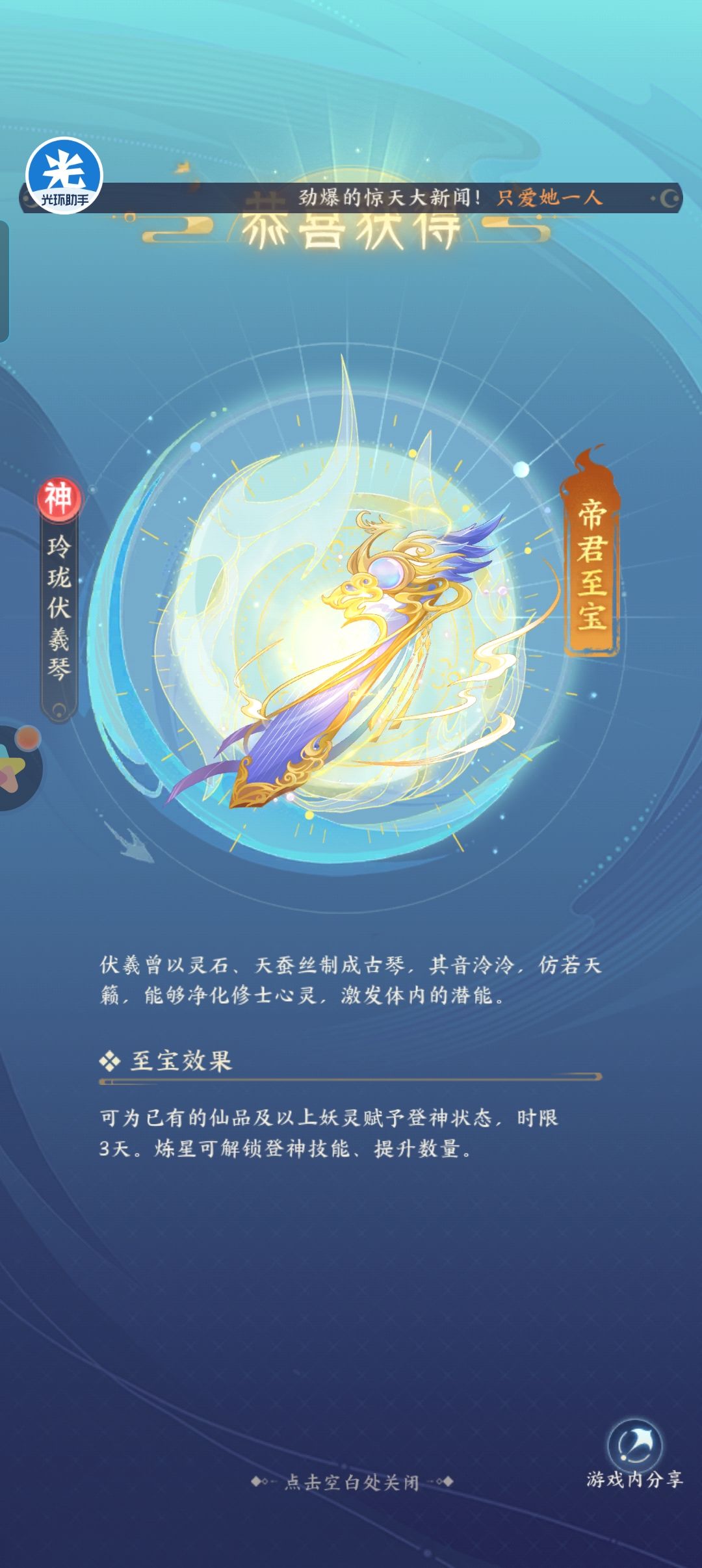琴终于出来了，也是嫖到了 2