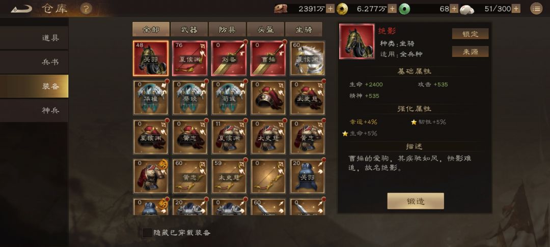 蜀国要怎么玩?现在觉得打架和打怪都不厉害 3