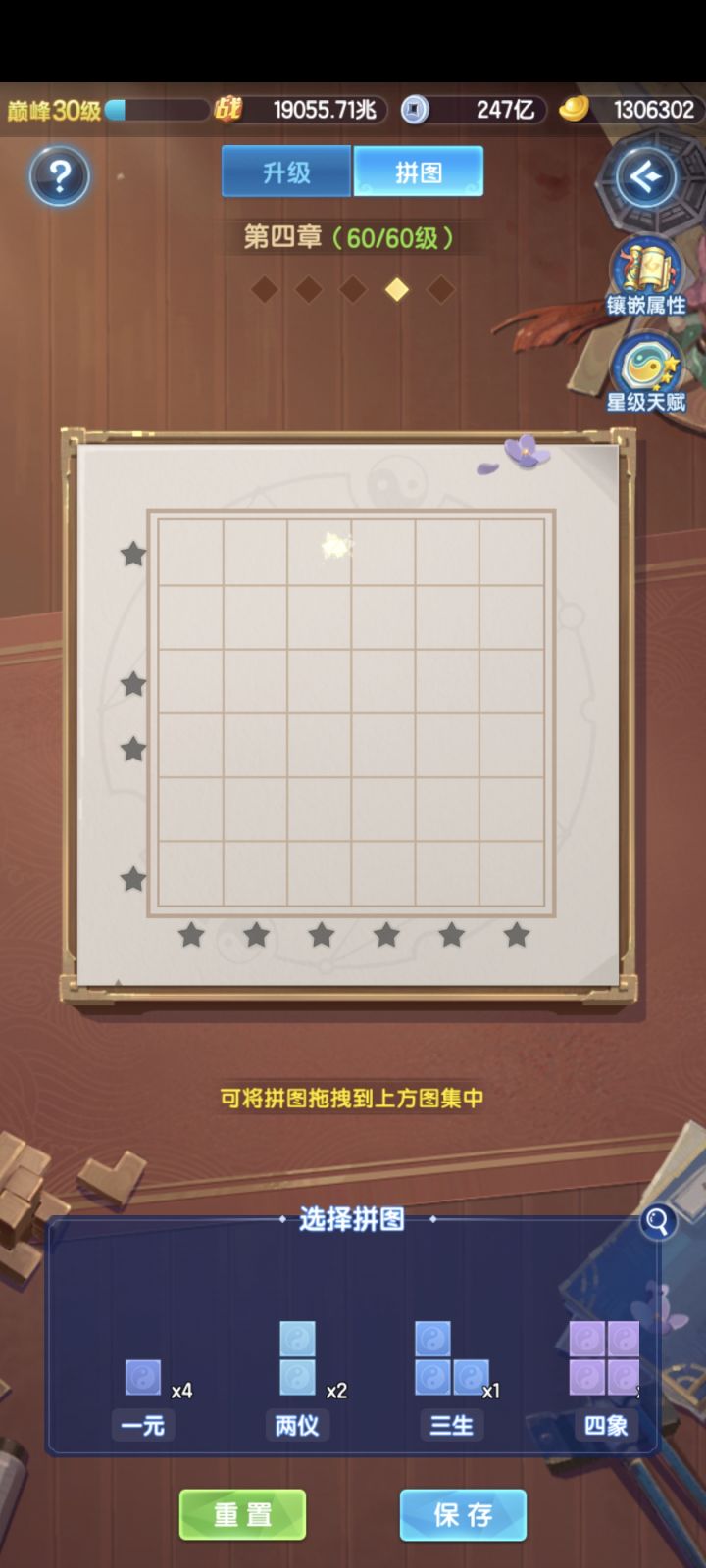 谁交你这谁教你这么做游戏拼图？必须安上去才能旋转，不都是先旋转再安上去吗？逆天截图