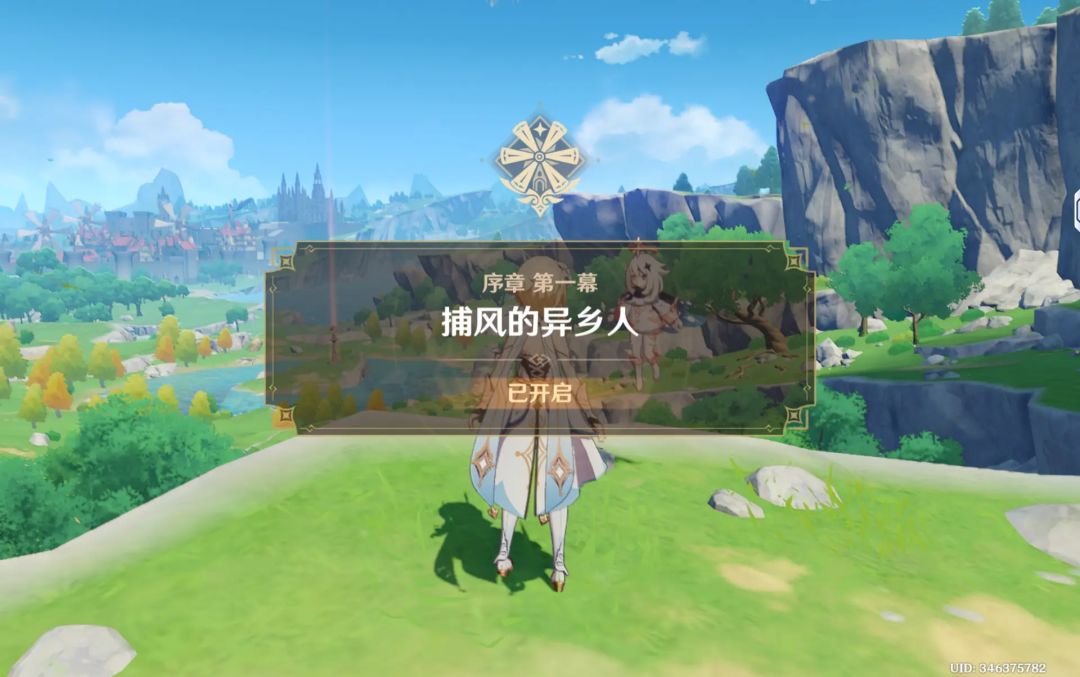原神截图
