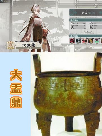 【考据】大盂鼎（23/61）