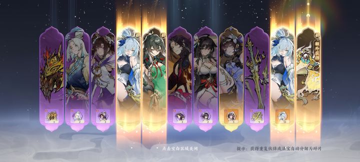 逆天运气 60抽 8角色+1专武截图