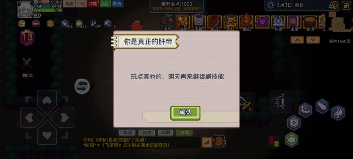 再也不乱用自选食材了截图