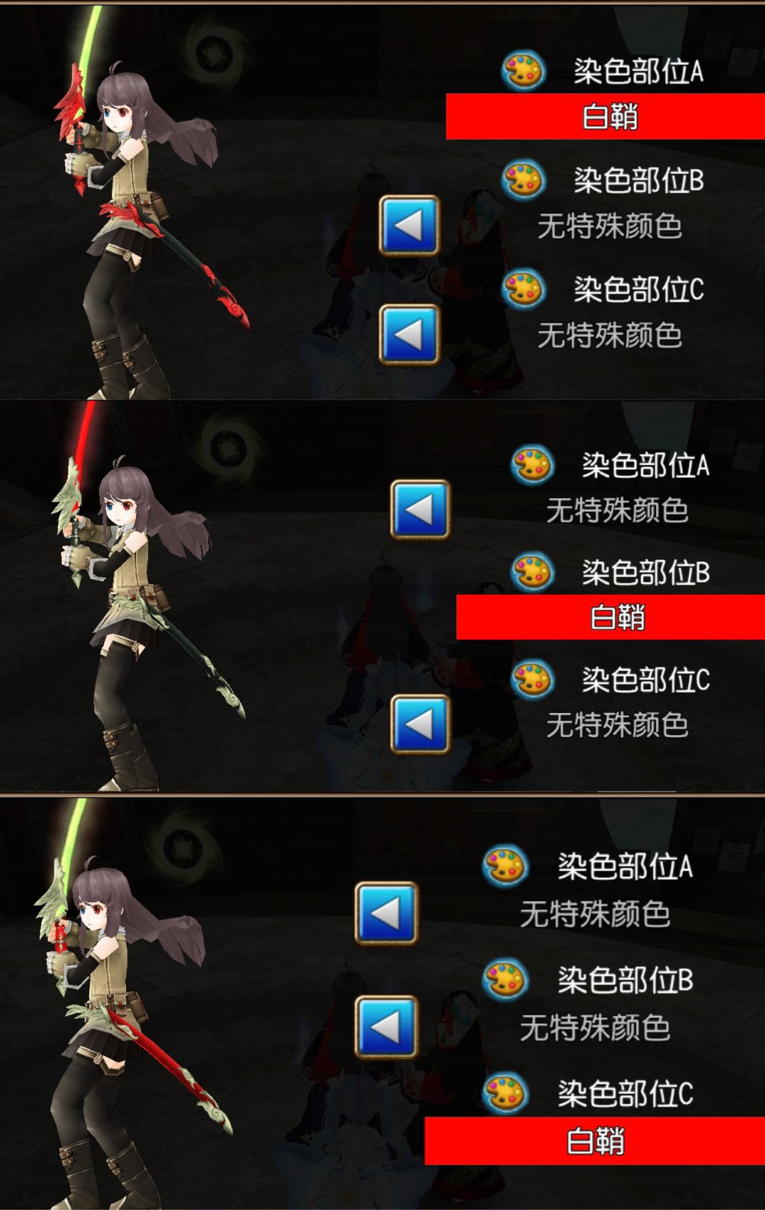 【不比兔】外观及其染色部位一览 3