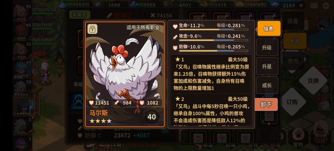 终于换出马尔斯了 1