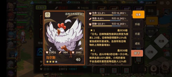 终于换出马尔斯了截图