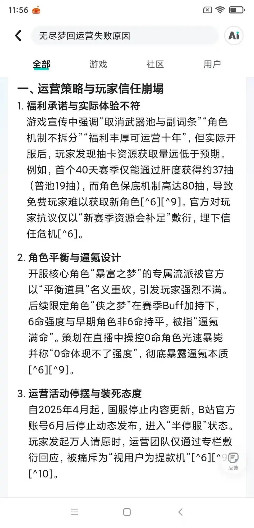 公司特色属于是 1