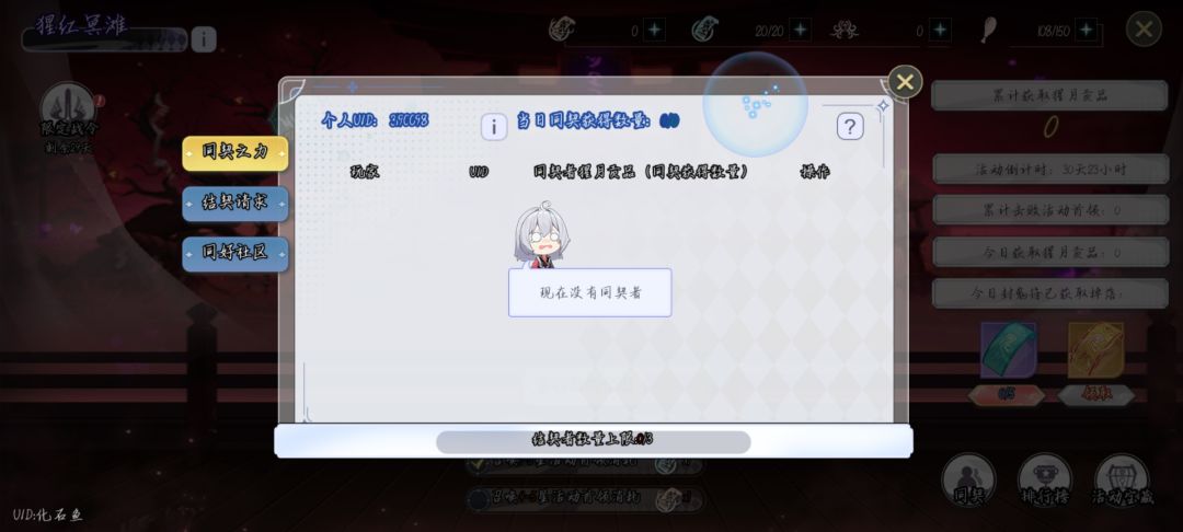 求同契,1400层,每天打 1