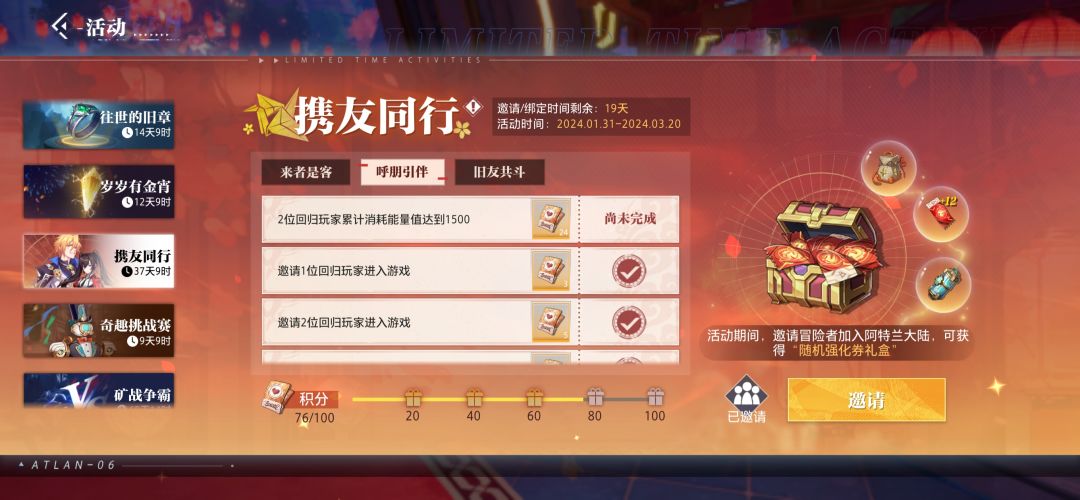 回归任务 1